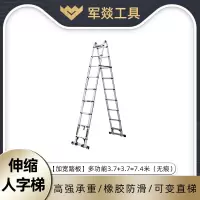 梯子 军燚 JY-JW2382077 18