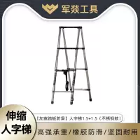 梯子 军燚 JY-JW2382082 4