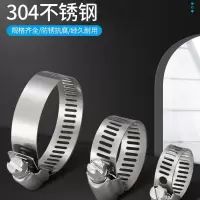 304不锈钢卡箍 水管管夹 煤气管卡扣固定管卡(10个)