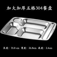 SPSR分餐盘成人食堂饭盘304不锈钢快餐盘学生分餐盘饭盒358*268*24mm