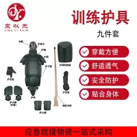 京以先 刺杀护具9件套 对抗训练擒敌散打防护格斗搏击器材防护护具套装