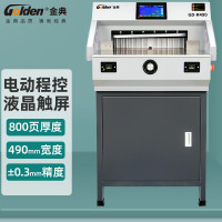 金典 (GOLDEN) GD-R490全自动切纸机 自动程控切纸机 电动裁切机 标书文件裁纸机