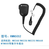 摩托罗拉(MOTOROLA) 数字车载台RMN5052A