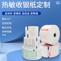 纸皇帝彩纸业ATM客户回单(凭条) 50卷/箱 3箱/组 共150卷