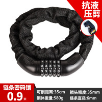 Hittery 电动车山地车摩托车链子锁 链条密码锁 黑色弯头0.9米(单位:条)
