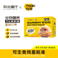 阳光蛋仔-可生食富硒鲜鸡蛋30枚(专供)