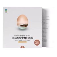 阳光蛋仔天凯-有机800米高山生态蛋30枚(专供)
