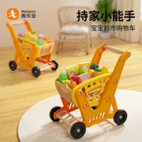 麦乐宝购物车儿童玩具 B3069-47