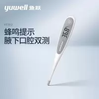 鱼跃(yuwell)家用电子体温计 腋下体温计 YT312