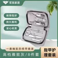 指甲刀 军燚 JY-JW2381613 灰色 1