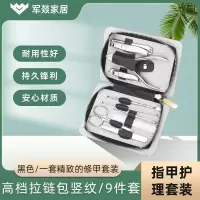 指甲刀 军燚 JY-JW2381616 黑色 1