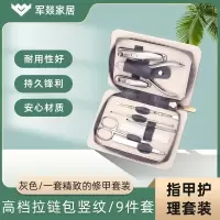 指甲刀 军燚 JY-JW2381617 灰色 1