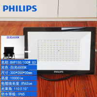 飞利浦LED投光灯户外照明防水广告草坪泛光路灯100W白光6500K G3