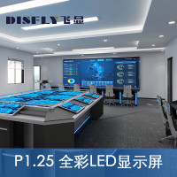飞显 led显示屏室内全彩p1.25无缝拼接大屏幕广告会议室改造走字屏安防监控直播屏1㎡ FX-LHDP1.25G