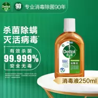 滴露(Dettol) 消毒液250ml*2
