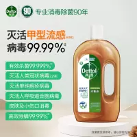 滴露(Dettol)消毒液衣物 750mL