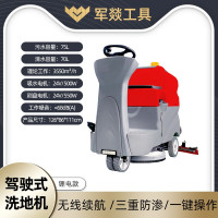 洗地机 军燚 JY-JW2382170 半自动 有刷电机