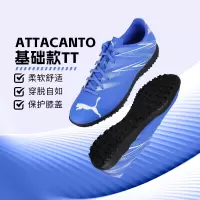 彪马(PUMA)PUMA彪马ATTACANTO TT碎钉基础款比赛训练足球鞋男 107478-09