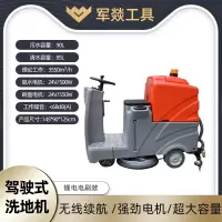 洗地机 军燚 JY-JW2382187 半自动 有刷电机