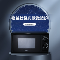 Galanz格兰仕23L大容量平板微波炉 B-G5SF23