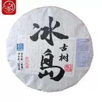 象窝冰岛生茶古树纯料茶饼357g七子饼茶生普礼盒装