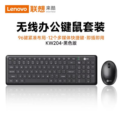 联想lenovo无线键盘鼠标套装家用打工办公台式电脑笔记本电竞轻音键鼠