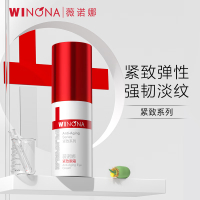 薇诺娜紧致眼霜20g(滋润淡化细纹提拉紧致护肤品)节日礼物