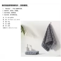 无印良品 MJ-zu0602 家用纯棉毛巾 (双条套装)