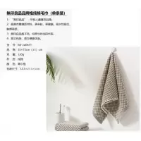 无印良品 MJ-zu0611 品牌格纯棉毛巾(单条装)
