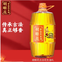 胡姬花 古法花生油4L家用炒菜大桶装压榨食用油4升