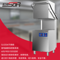 松润 揭盖式洗碗机商用洗碗机全自动餐厅专用饭店食堂酒店大功率喷淋刷碗设备全自动大型刷碗机餐盘子