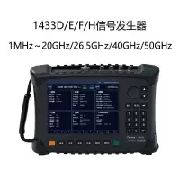 1433D/E/F/H 信号发生器1MHz 覆盖到 50GHz频率