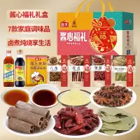 塞翁福 酱心福礼礼盒106型106型 ( 1565克 )