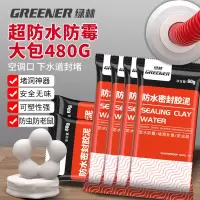 密封胶泥 60g*8