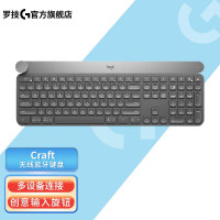 罗技/Logitech Craft 机械键盘 USB 2.0 灰色系 键盘