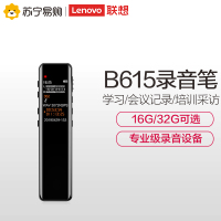 联想 B615 录音笔16G