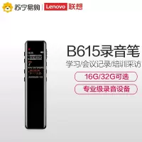 联想 B615 录音笔16G