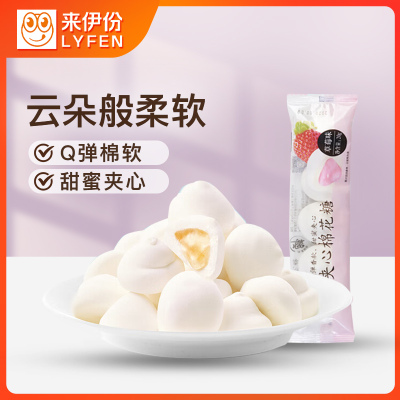 来伊份 夹心棉花糖(草莓味)20g*5个果味软绵绵糖糖果零食小吃休闲食品