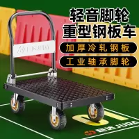 企采严选 钢板平板手推车125*75cm