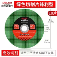 角磨机切割片不锈钢金属磨光机磨光片100*6*16mm