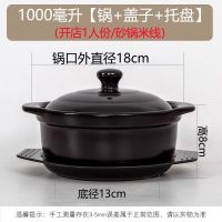 明火耐高温陶瓷砂锅 18cm*8cm