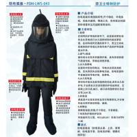劳卫士 防电弧服FDH-LWS-043卡防电弧服套装 1套