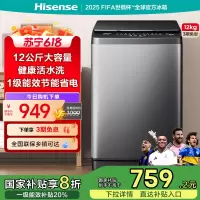 海信(Hisense)波轮洗衣机全自动 12公斤升级大容量波轮 活水洗科技 除菌螨 HB120DC36 以旧换新