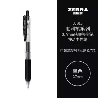 斑马按动顺利笔JJB15-BK 黑 0.7