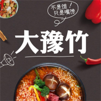 大豫竹干吃面香辣牛肉面 30袋/箱