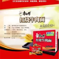 康师傅经典红烧牛肉面 103g*24袋/箱