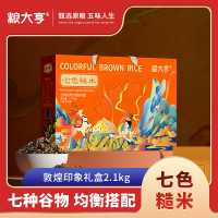 粮大亨-七色糙米礼盒(敦煌印象)2.1千克