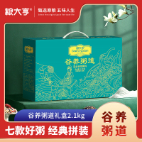 粮大亨-谷养粥道礼盒 2.1千克