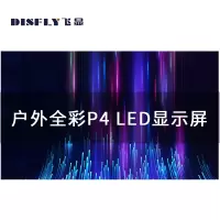 飞显户外LED显示屏室外防水P4全彩广告屏立柱无缝拼接大屏幕训练场宣传电子屏 FX-LHDP40W