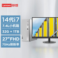 联想 天逸510S 2024商务台式电脑主机(酷睿14代i7-14700 32G 1TB SSD win)27英寸显示器